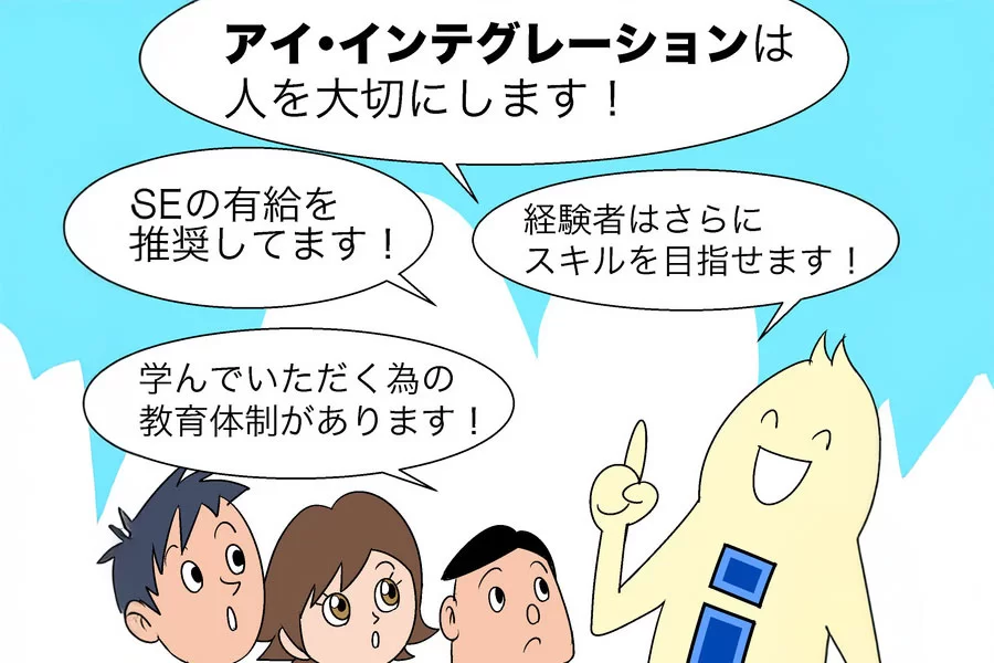 ユースエール認定企業の福利厚生画像2