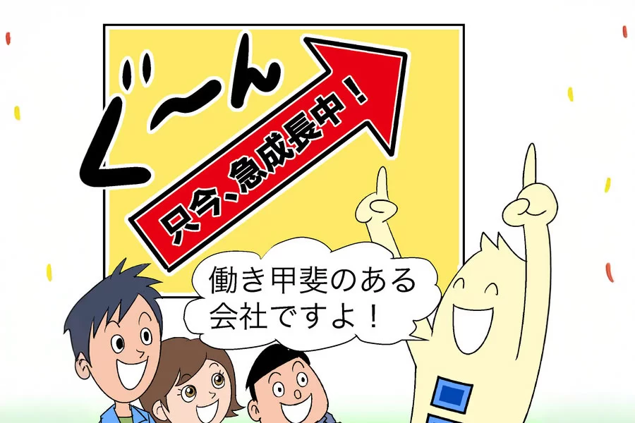 ユースエール認定企業の福利厚生画像4