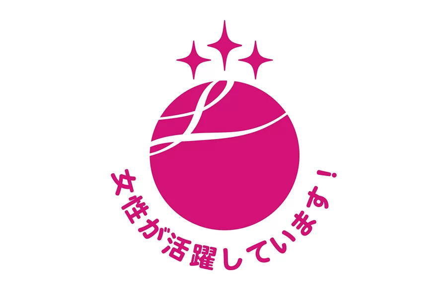 「えるぼし」認定企業の福利厚生画像1